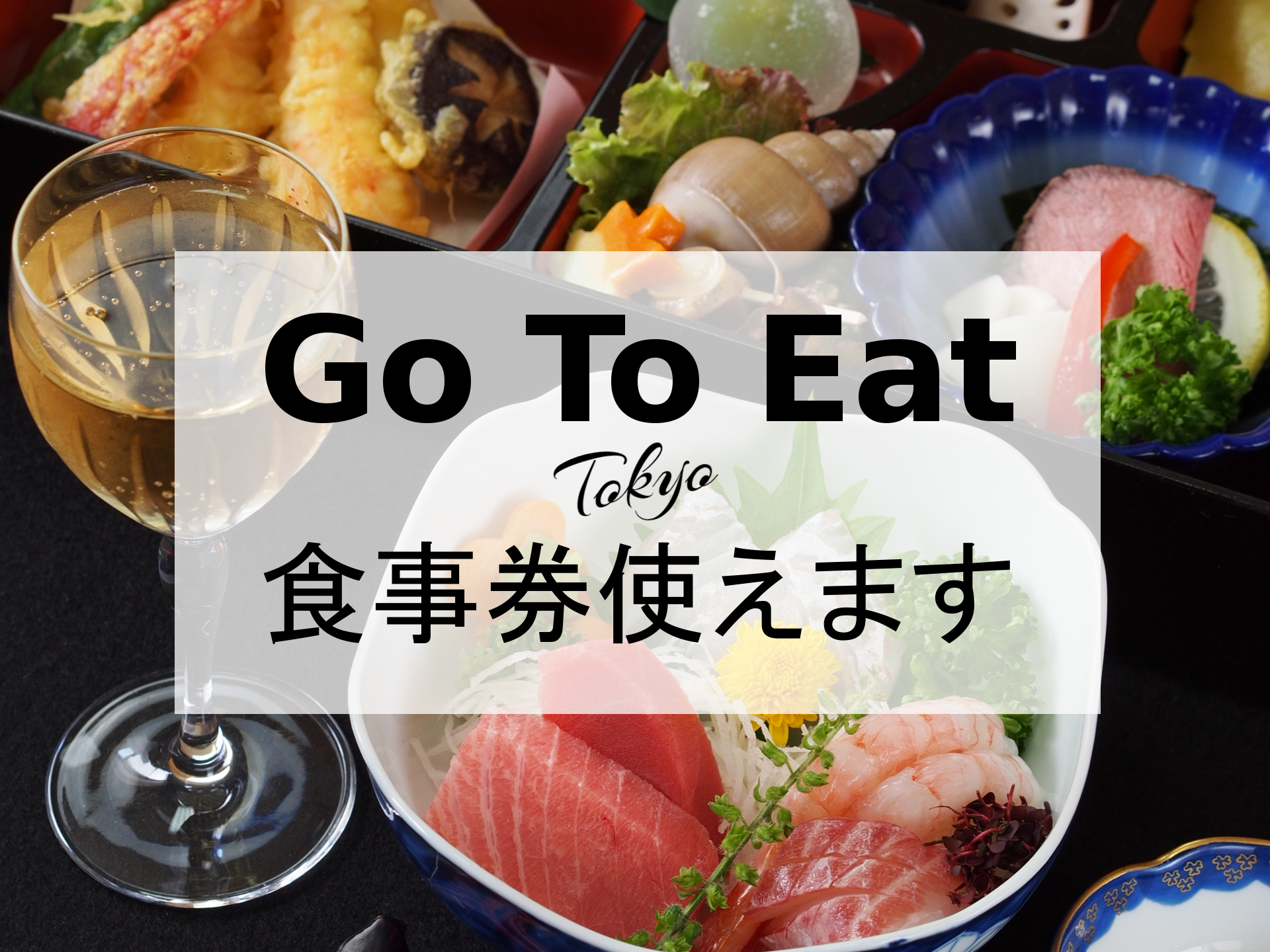 Go To Eat Tokyo