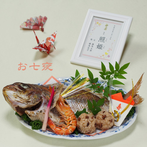 お七夜のお祝い料理のテイクアウト