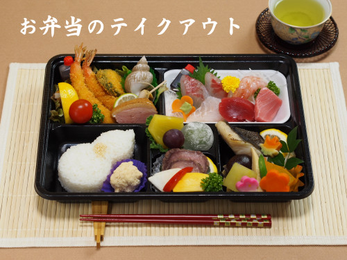 お弁当のテイクアウト【すごい人気】
