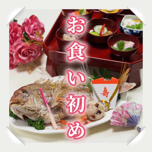 石神井公園へお食い初めの仕出し宅配