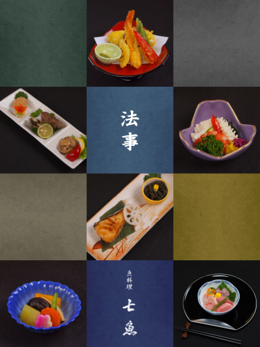 【お斎】ななおで法事の食事会