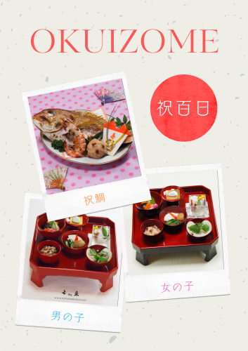 【一番人気】お食い初め予約承ります!