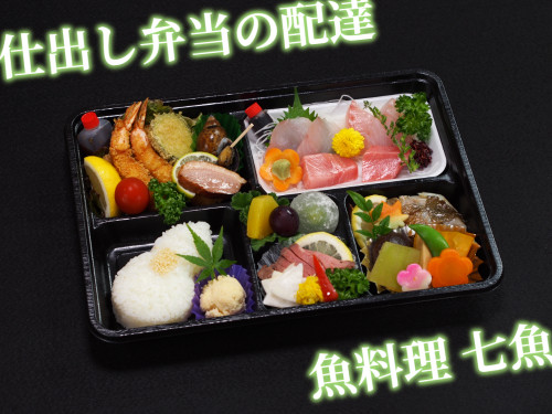 練馬南田中へ仕出し弁当の配達