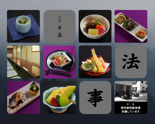 七魚の店舗で法事の食事会【お斎】