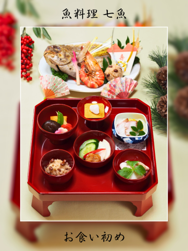 【710組の実績】お食い初めの予約承ります!