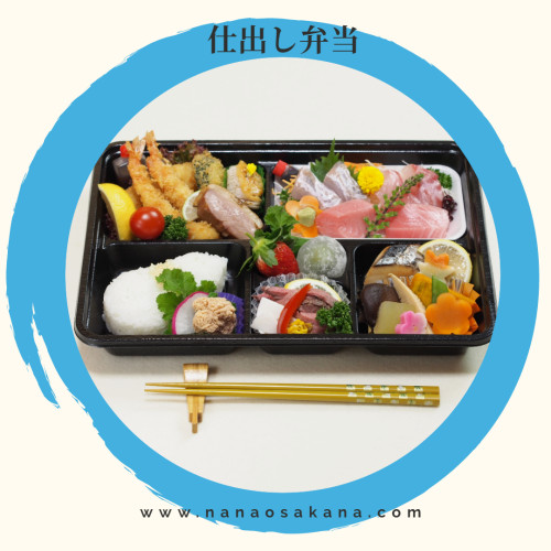 仕出し弁当の予約受付中!【人気商品】