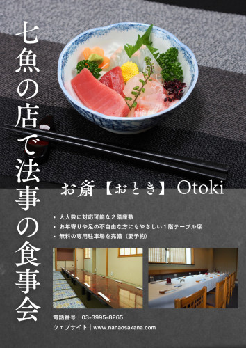 店で法事の食事会【多くの施主様に選ばれています】