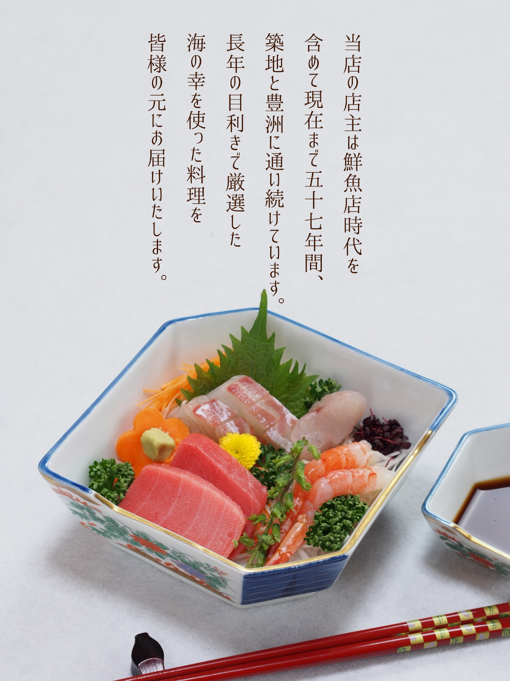 板橋区に松花堂料理の仕出し配達