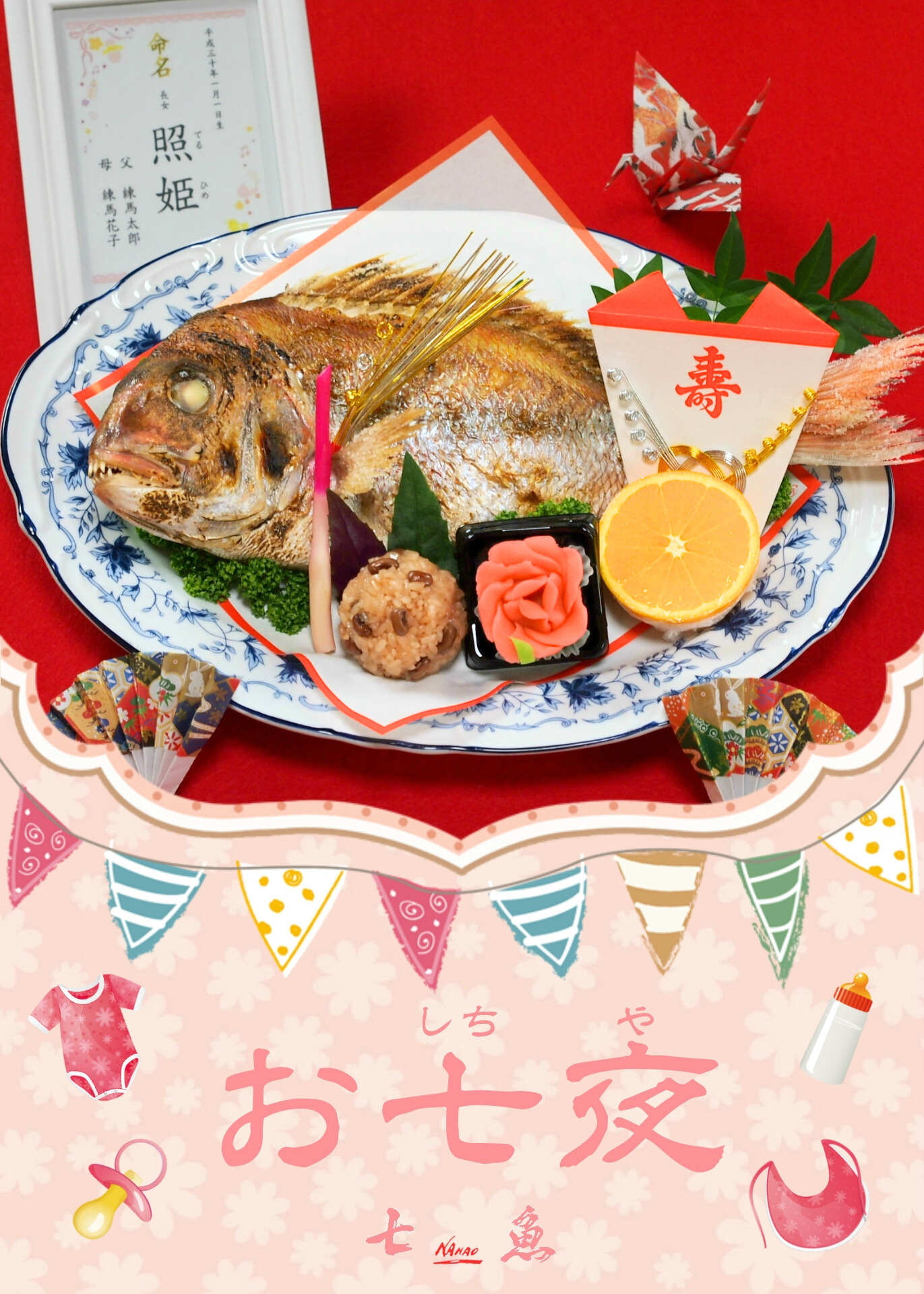 canva_oshichiya_20250524_01.png