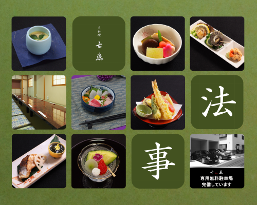 【お斎】七魚の店で法事の食事会