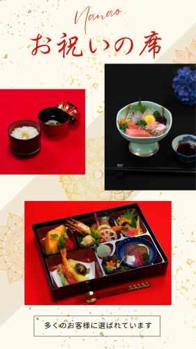 【おめでたい席】大泉学園へお祝い料理の仕出し宅配