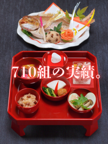 【710組の実績】大泉学園へお食い初めの仕出し配達