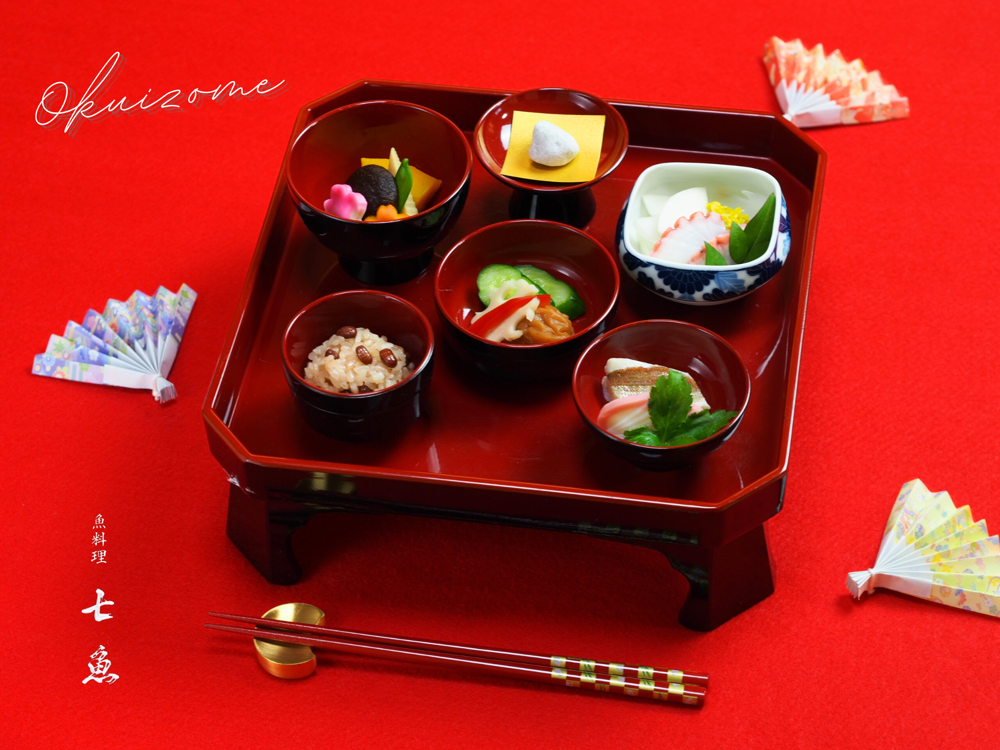 canva_okuizome_20250530.png