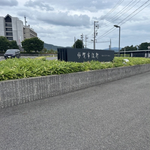 伊賀市役所除草工🌱