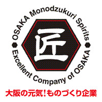 「大阪ものづくり優良企業賞2021」受賞致しました！