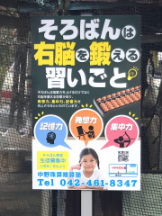 新しい看板が立ちました(^_-)-☆どこでしょうか