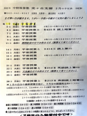 2月1日火曜日の授業はあります(^^)/