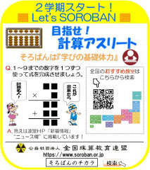 9月23日 平常授業と検定試験があります