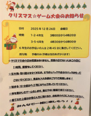 クリスマス会🎄