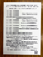 3月10日火曜日はお休みです