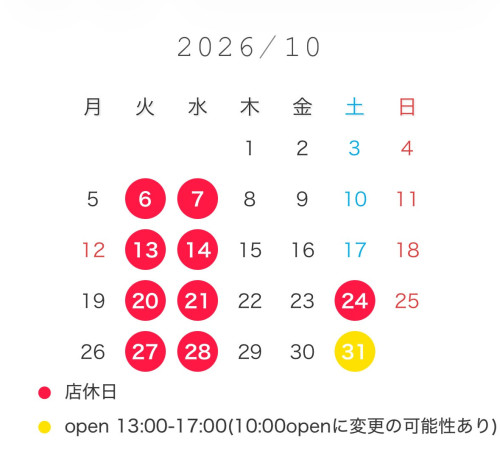 10月のスケジュール