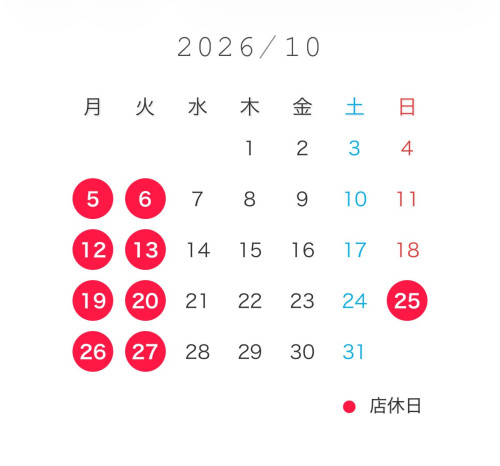 10月のスケジュール