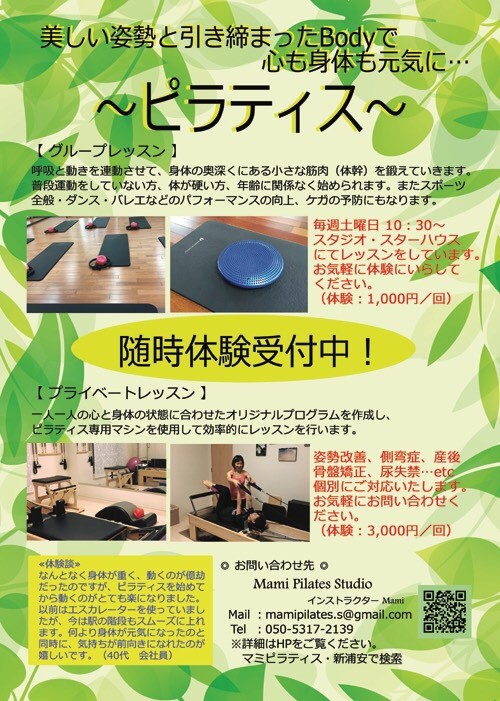 チラシ配布用.JPG