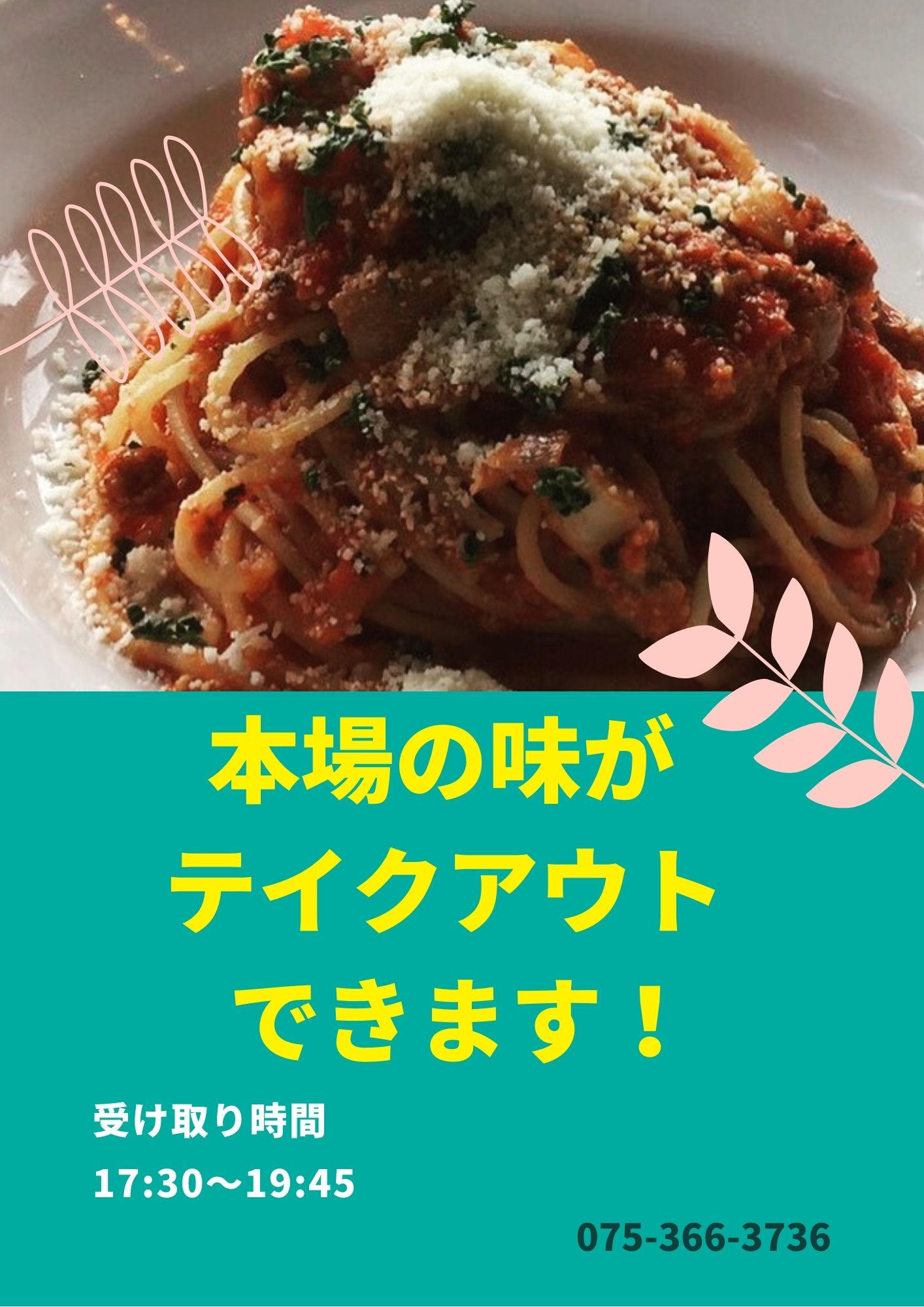 ゴールデンウィーク休まず営業致します