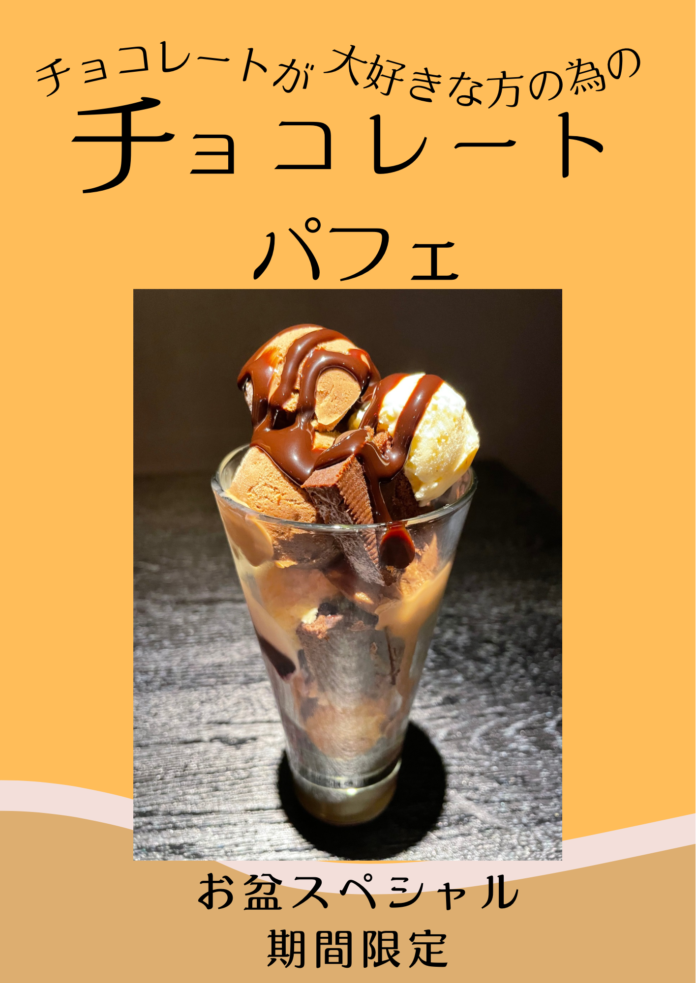 店頭チラシ A4 ピンク 桃 カフェ 食品.png