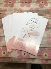 自分の「やりたい」を「できる!」に変えるワーク