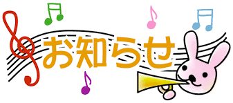 9月中のディナー営業予定