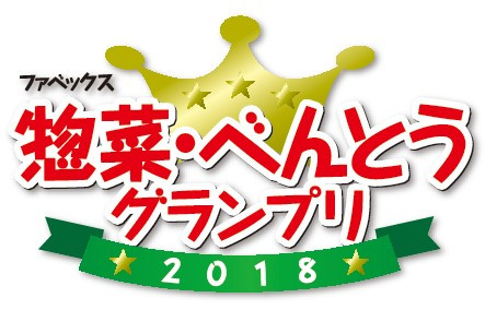 惣菜べんとう2018_logo-_1_.ai (1).jpg