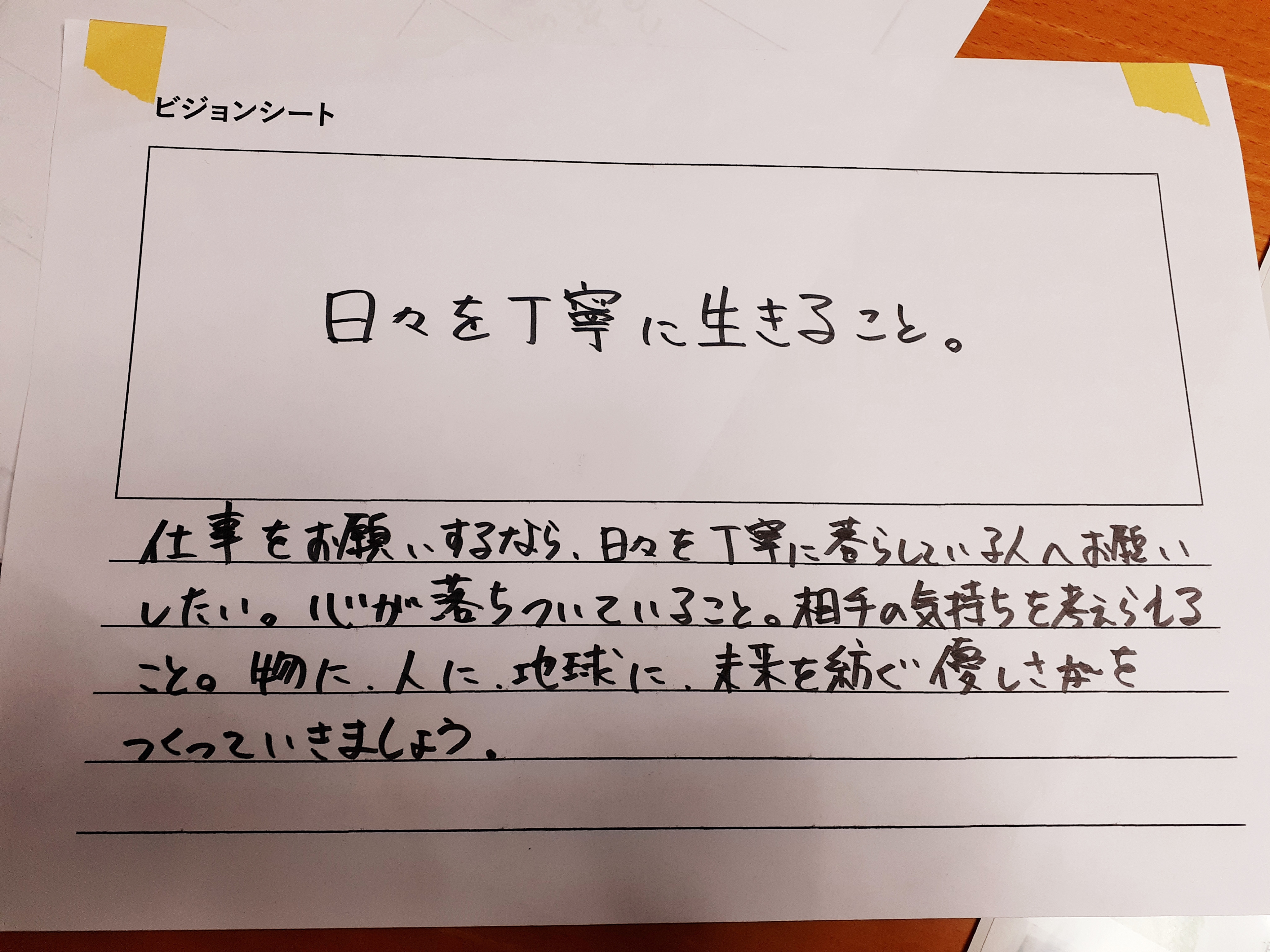 緊急事態宣言をうけて、淡々と粛々と。