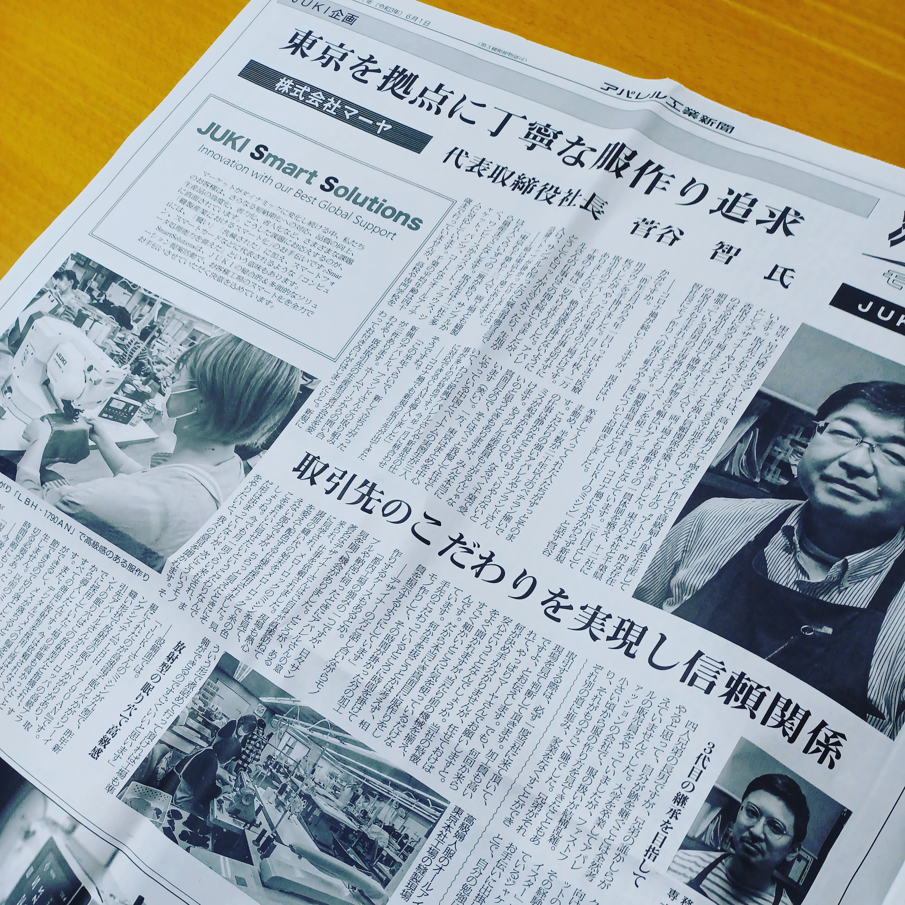 アパレル工業新聞に掲載されました