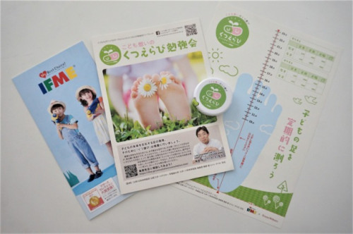 【募集】こども想いのくつ選び勉強会&足育体操byくつえらびアンバサダープロジェクト