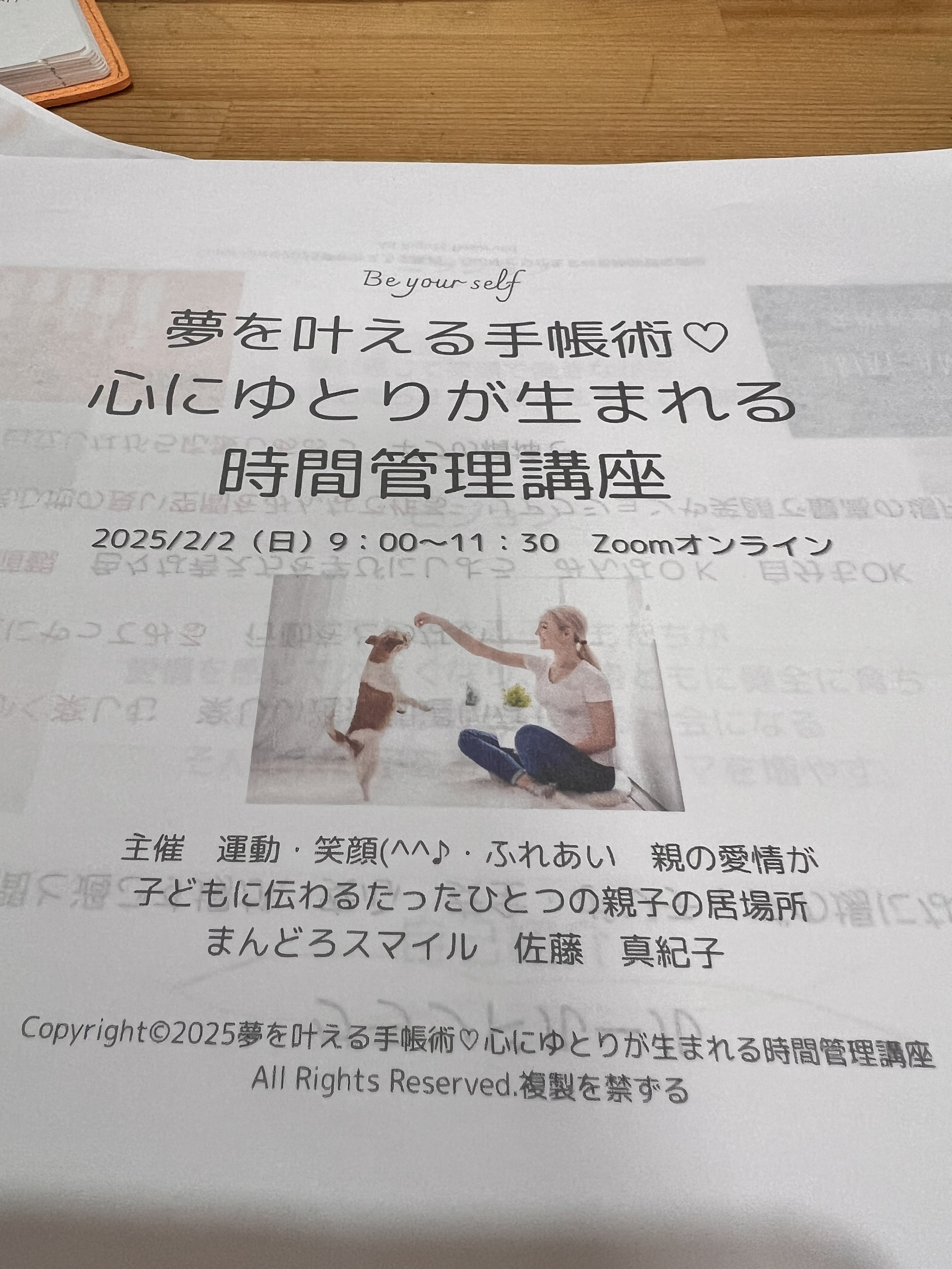 【募集】夢を叶える手帳術♡心にゆとりが生まれる時間管理講座