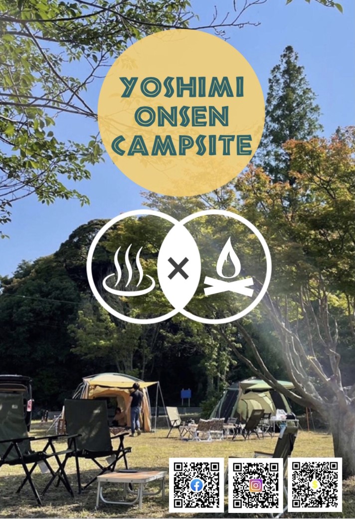 下関市の温泉施設でキャンプ場整備！