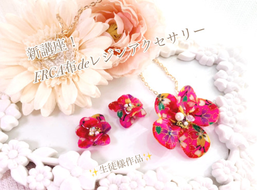 お得に受講いただけるモニター様を募集中✨追加20名様✨