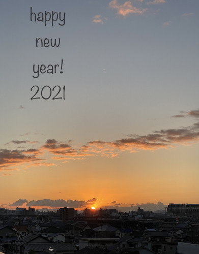 謹賀新年