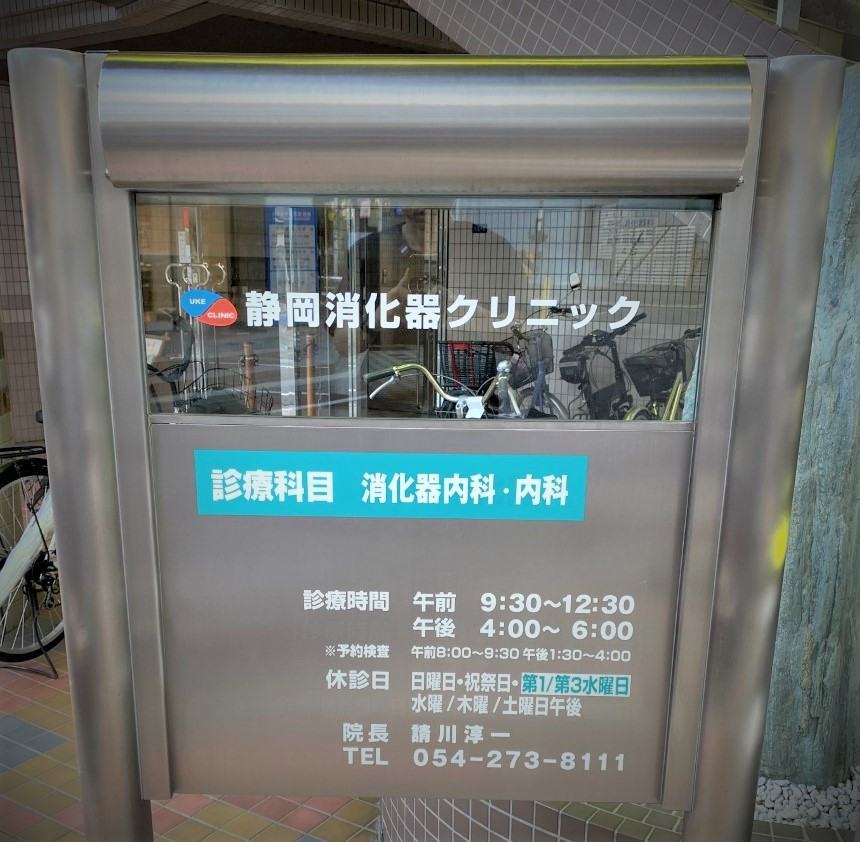診療時間、休診日