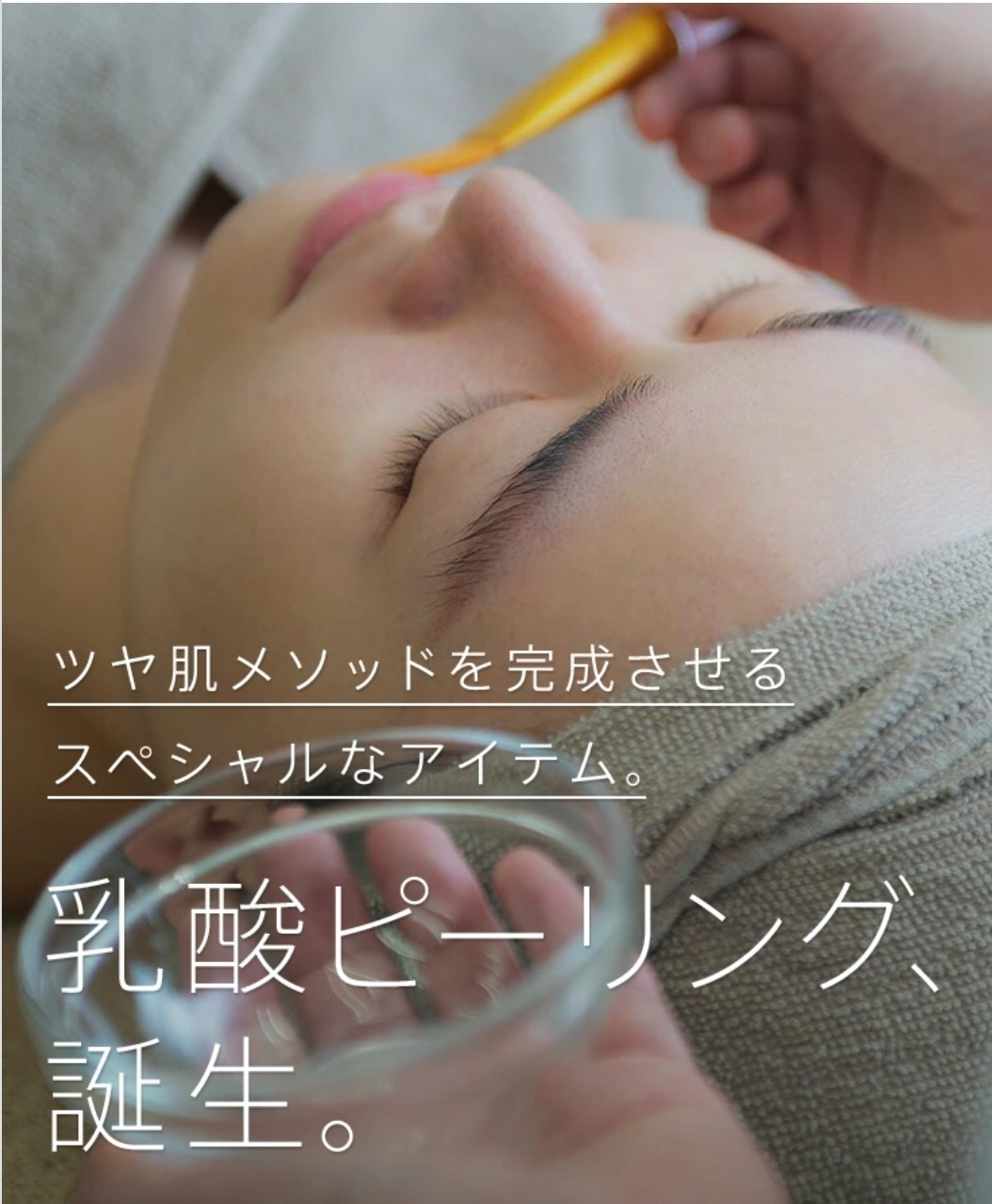 新メニュー🆕美肌ドクターズコスメコース⭐