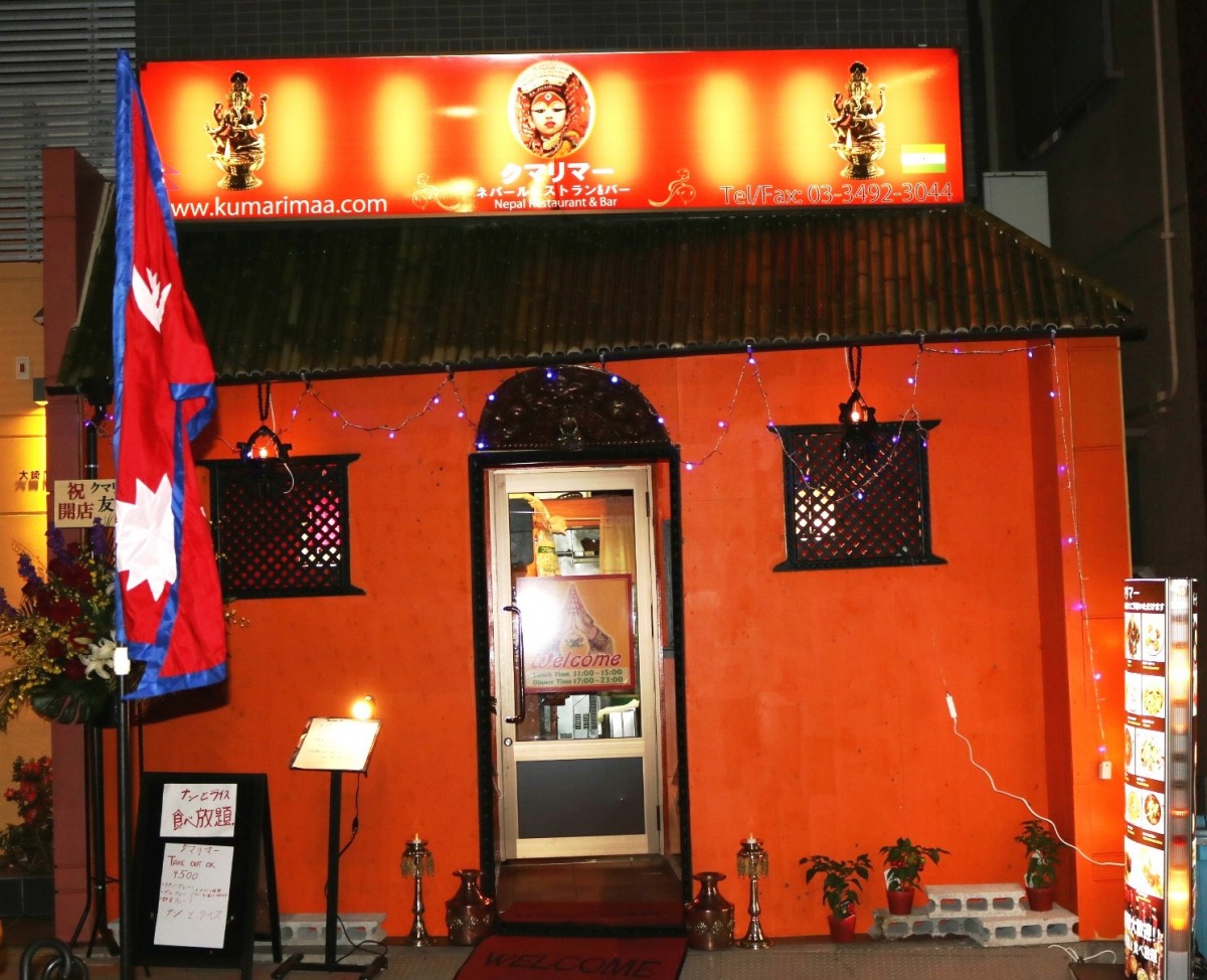 Nepal Restaurant &amp; Bar