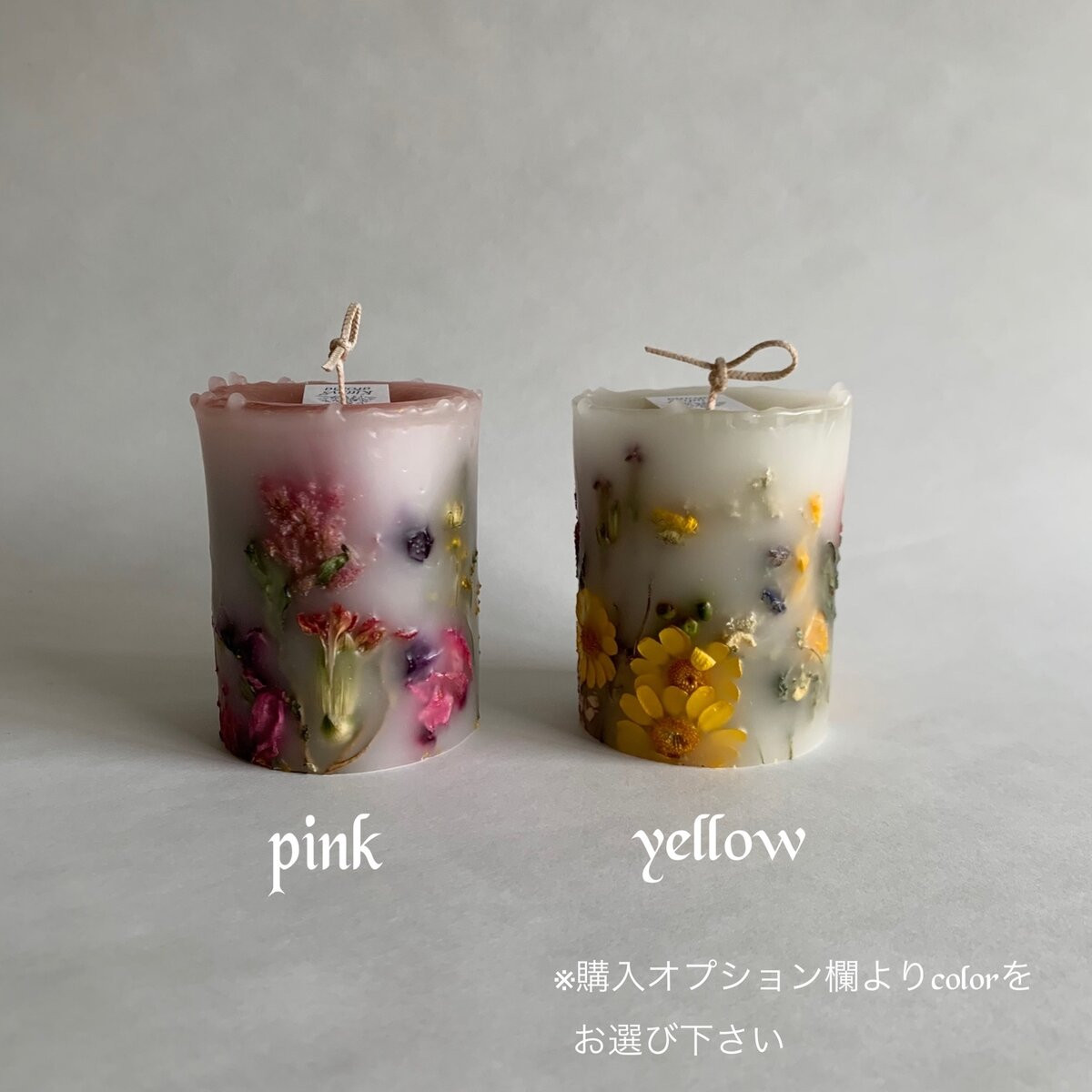 miniボタニカルアロマキャンドル『貴女へ私のお庭より』pink・yellow2.jpeg