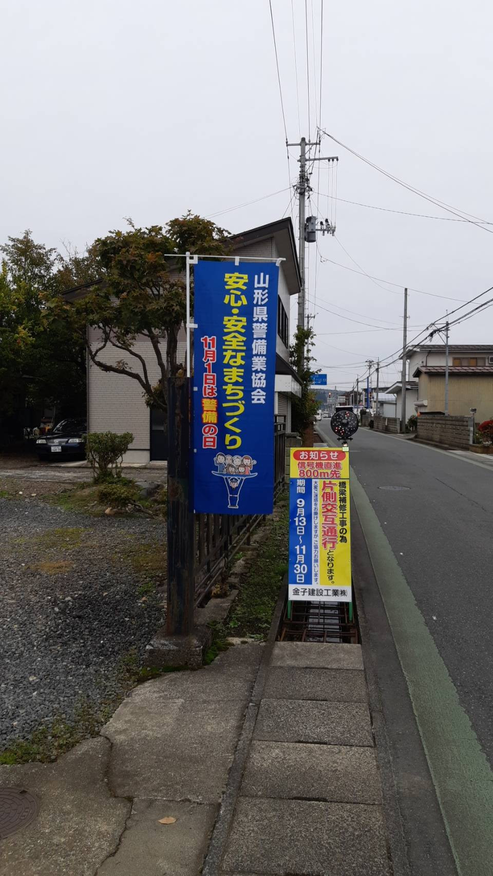 ⑪セキュリティ米沢.jpg
