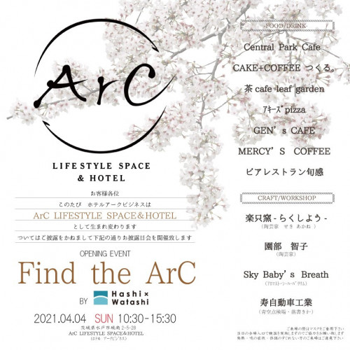～ Find the ArC 出店のご案内 ～