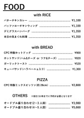 テイクアウト (お料理)