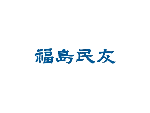 【パブリシティ】 新聞|『福島民友新聞』に掲載されました