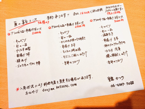 宴会コースメニュー更新しました