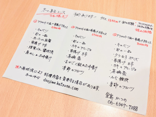 宴会コースメニュー更新しました
