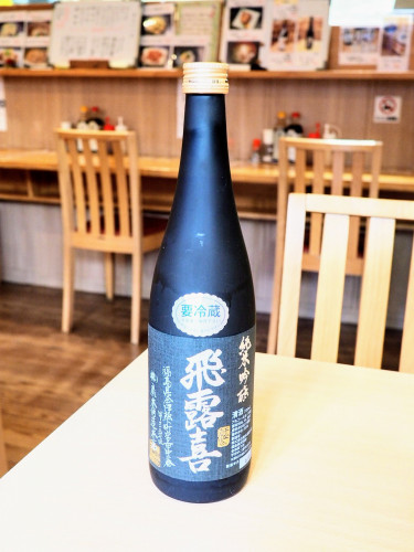 レア日本酒「飛露喜純米吟醸ブラックラベル」入荷しました